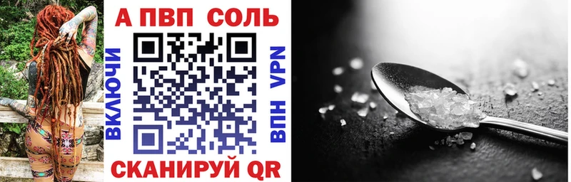 Alpha PVP мука Валдай
