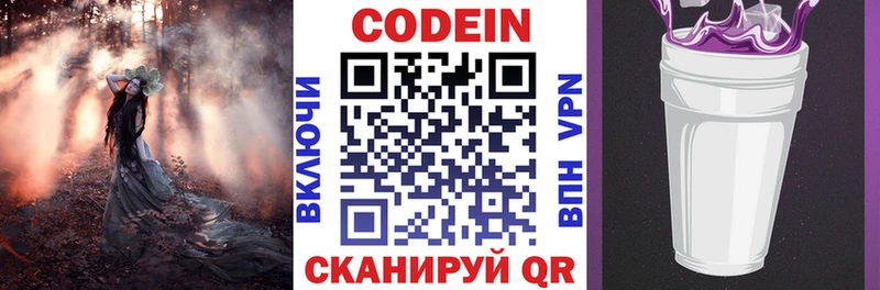 закладки  Валдай  гидра как войти  Codein напиток Lean (лин) 