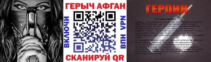 ГЕРОИН Heroin  Валдай 