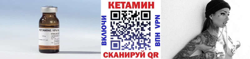 КЕТАМИН ketamine  Валдай 